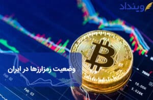 رمزارز