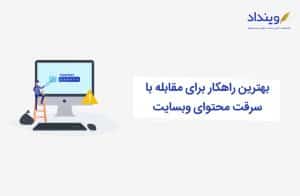 کپی-رایت-محتوا