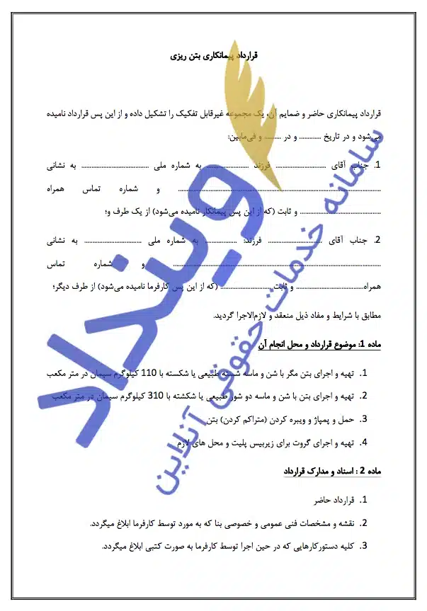 شرکت بازرگانی آرمین تجارت گستران ملل در مشهد