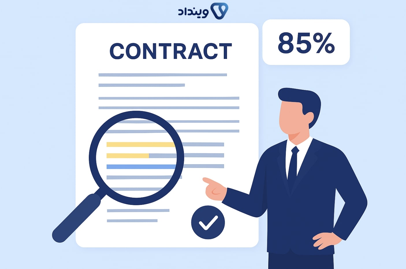 بررسی قرارداد با هوش مصنوعی